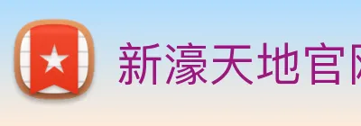 新濠天地官网 Logo